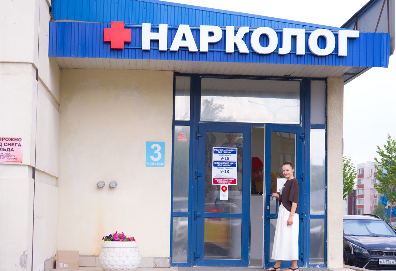 Наркологическая клиника «MIRA» — вход, ул. в Уфе